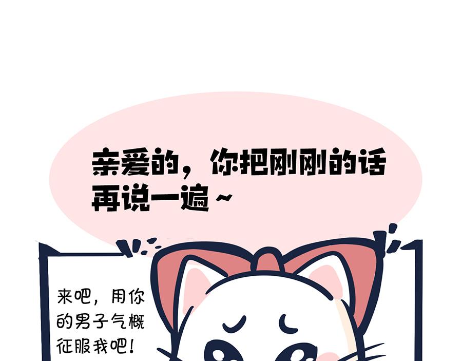 爱的魔力转圈圈(1/2)-第6话