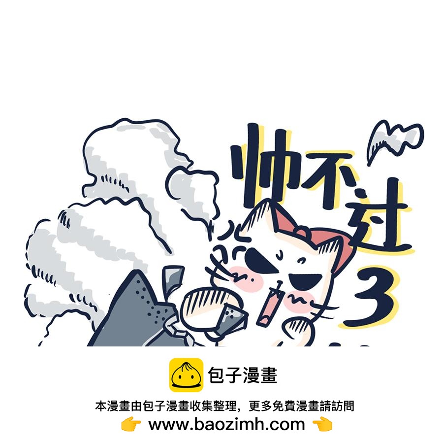 爱的魔力转圈圈(1/2)-第6话