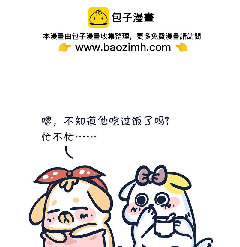 爱的魔力转圈圈(1/2)-第6话