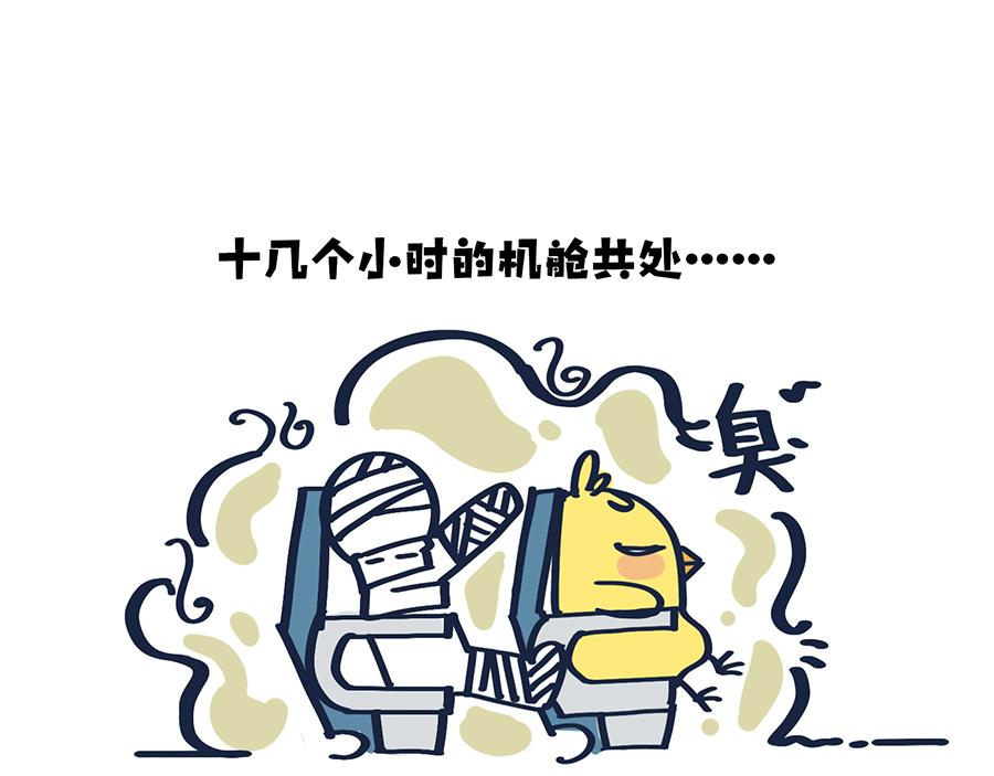 出门在国外-第8话