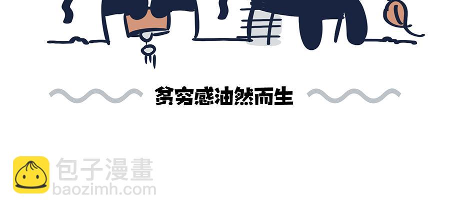 出门在国外-第8话