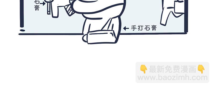 出门在国外-第8话