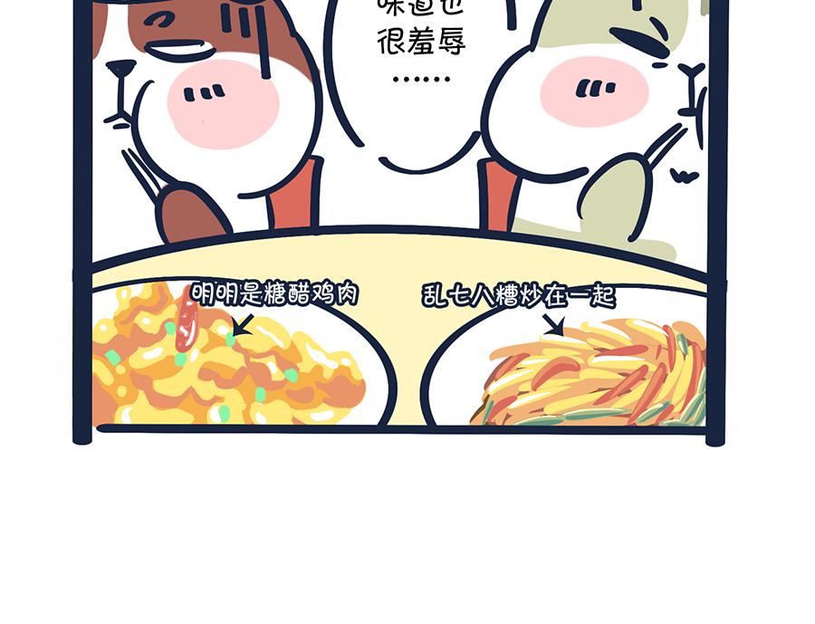 出门在国外-第8话