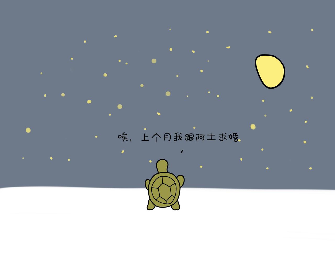動物聯盟 - 今天你吃了嗎 - 1