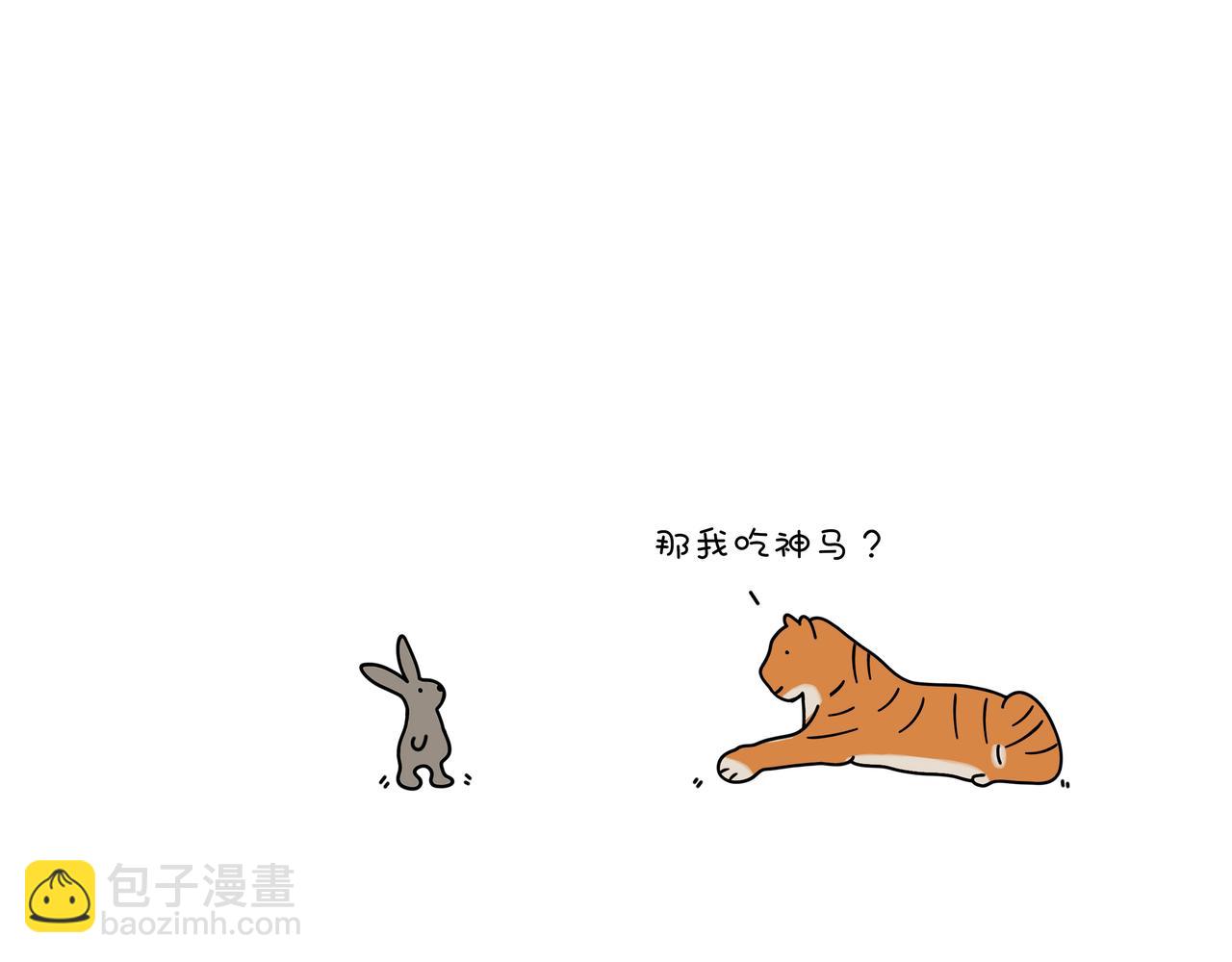 動物聯盟 - 今天你吃了嗎 - 1