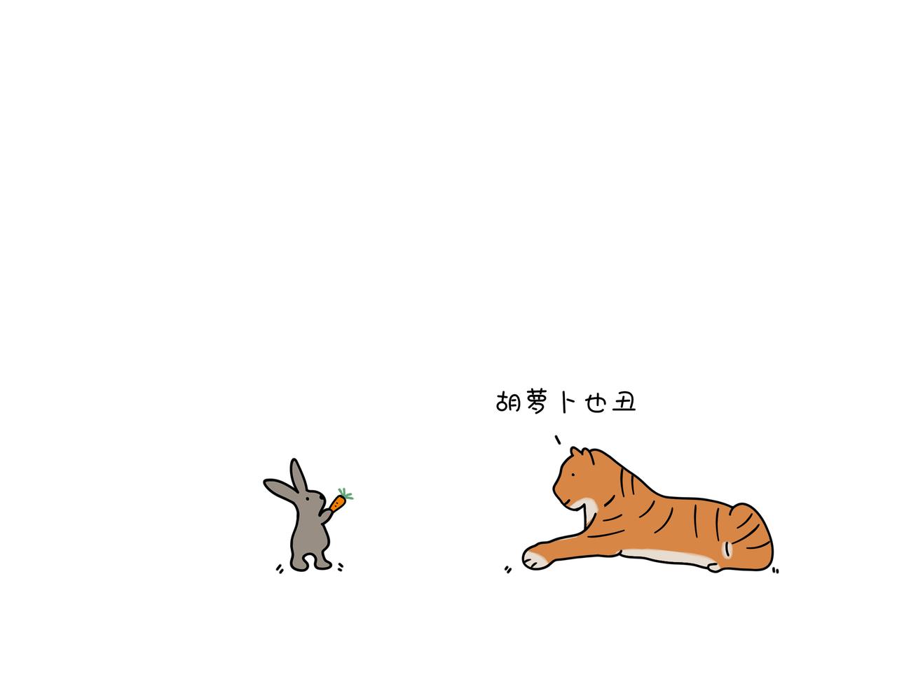 動物聯盟 - 今天你吃了嗎 - 5