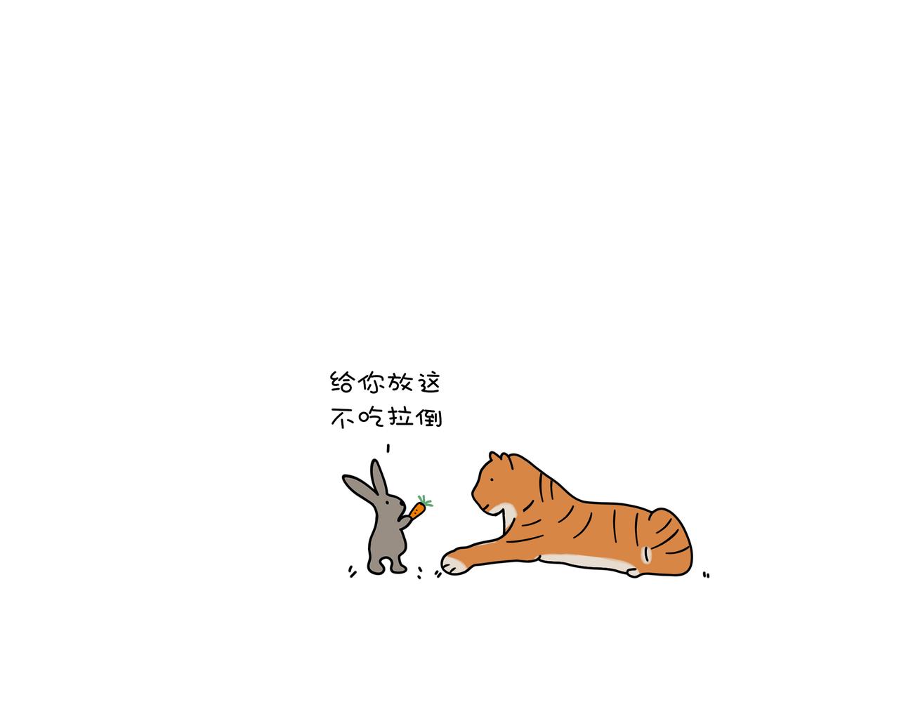 動物聯盟 - 今天你吃了嗎 - 7