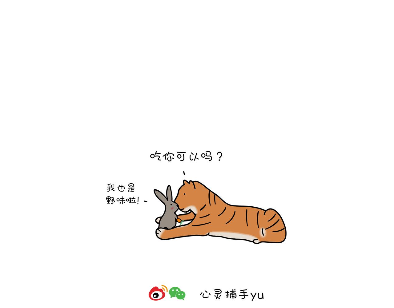 動物聯盟 - 今天你吃了嗎 - 2