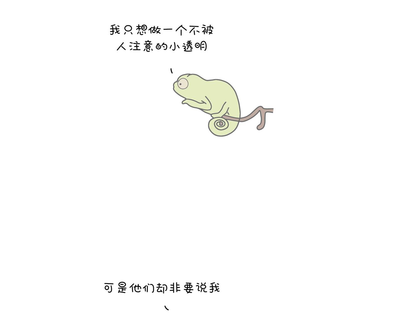 動物聯盟 - 今天你吃了嗎 - 6