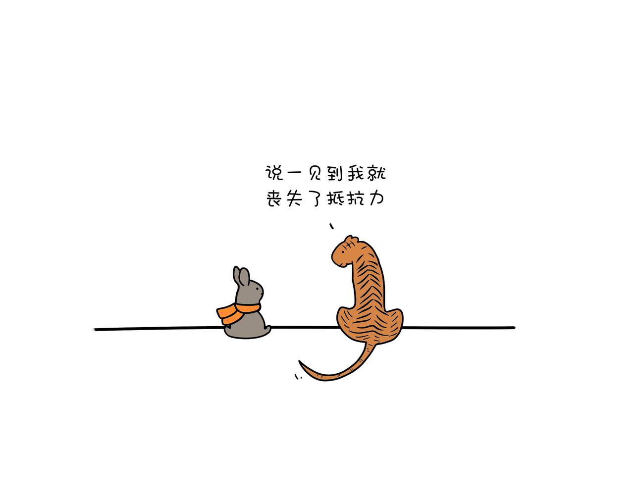 動物聯盟 - 根本沒有抵抗力 - 2