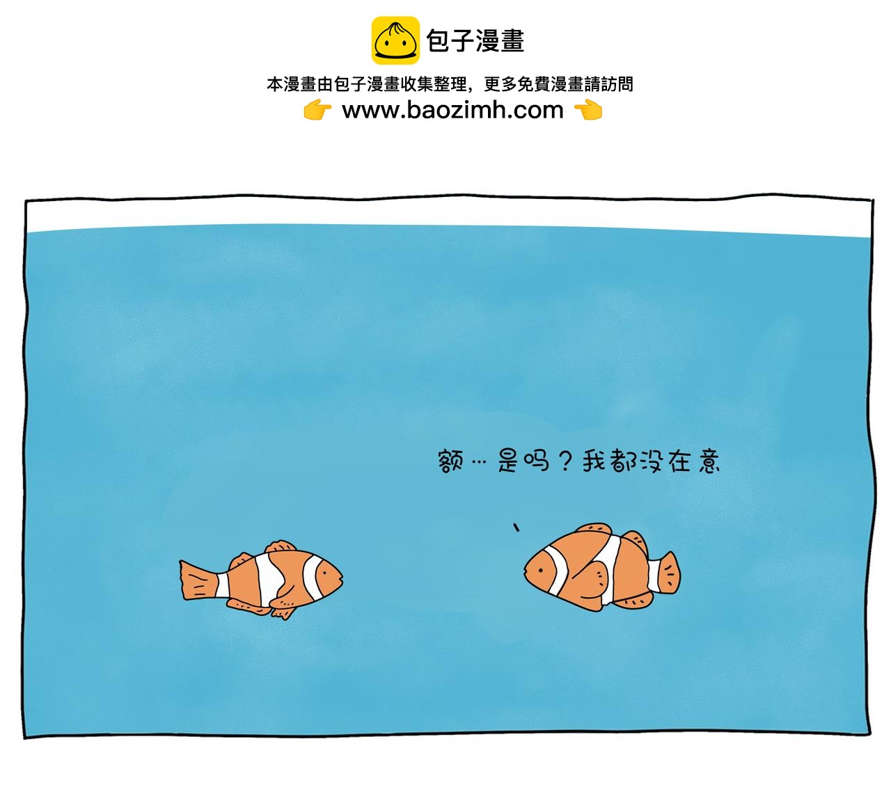 動物聯盟 - 根本沒有抵抗力 - 2
