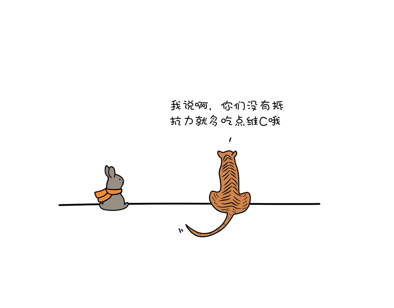 動物聯盟 - 根本沒有抵抗力 - 6
