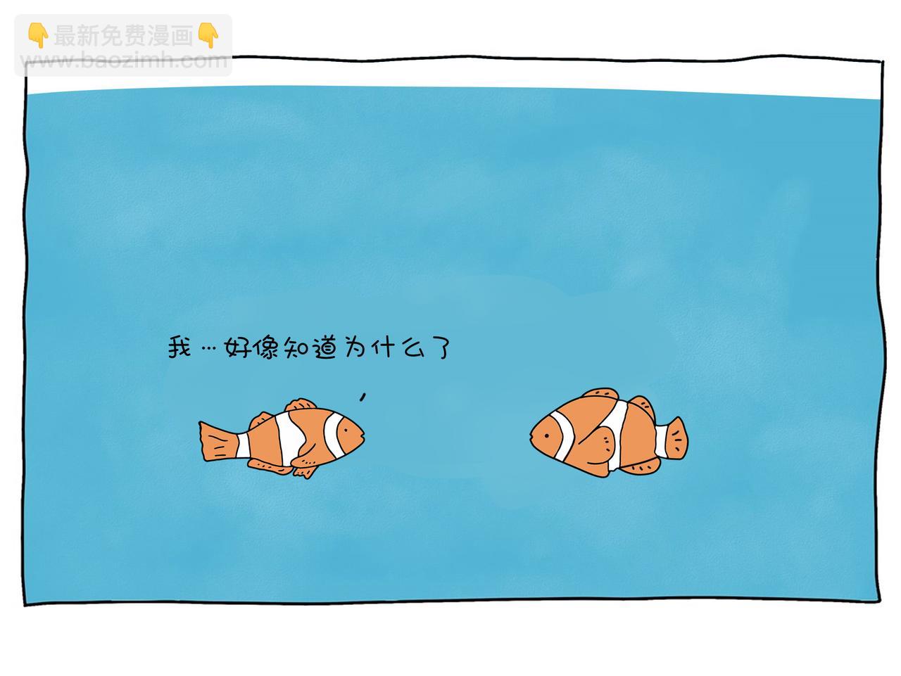 動物聯盟 - 根本沒有抵抗力 - 5
