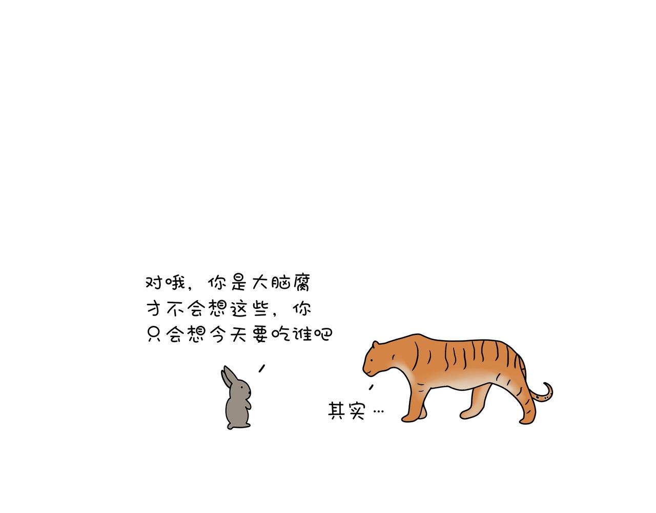 動物聯盟 - 我每天想的都是…… - 2