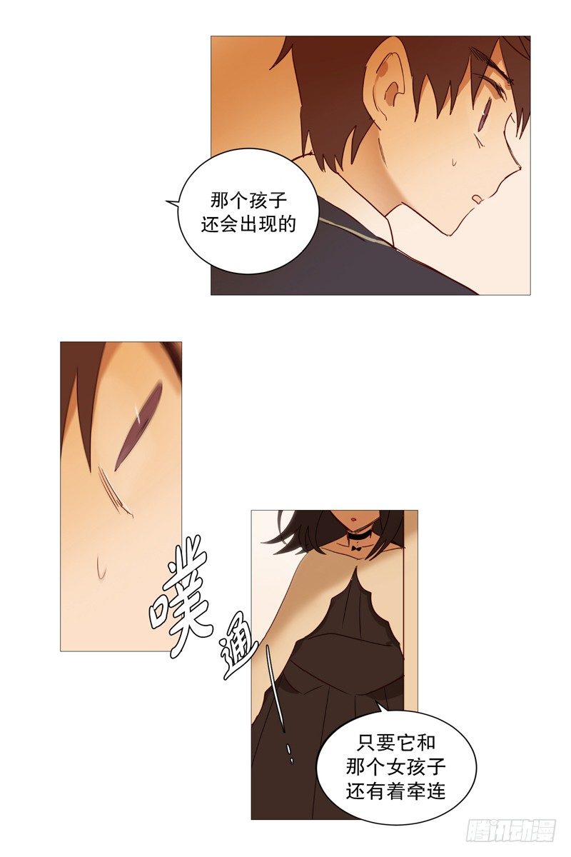 看见幽灵（2）-第2话