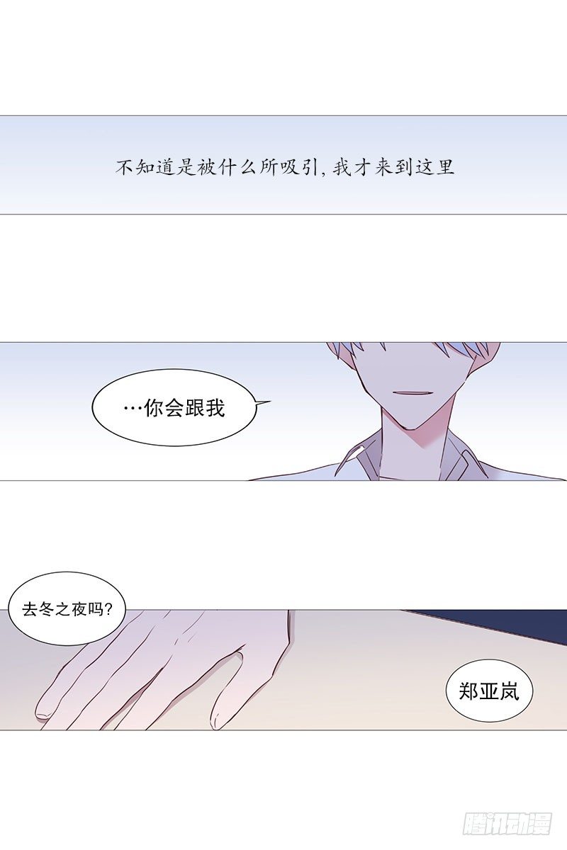 真正的冬之夜-第14话