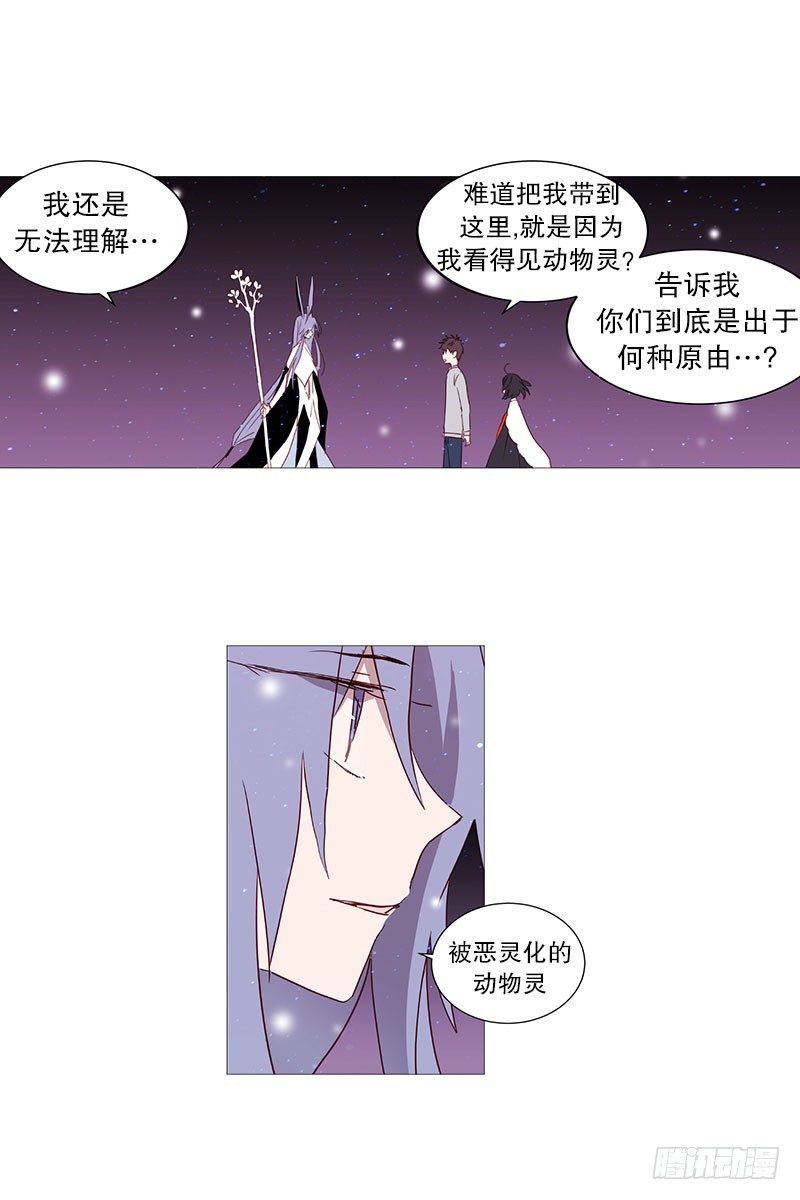 动物们的阴间-第16话