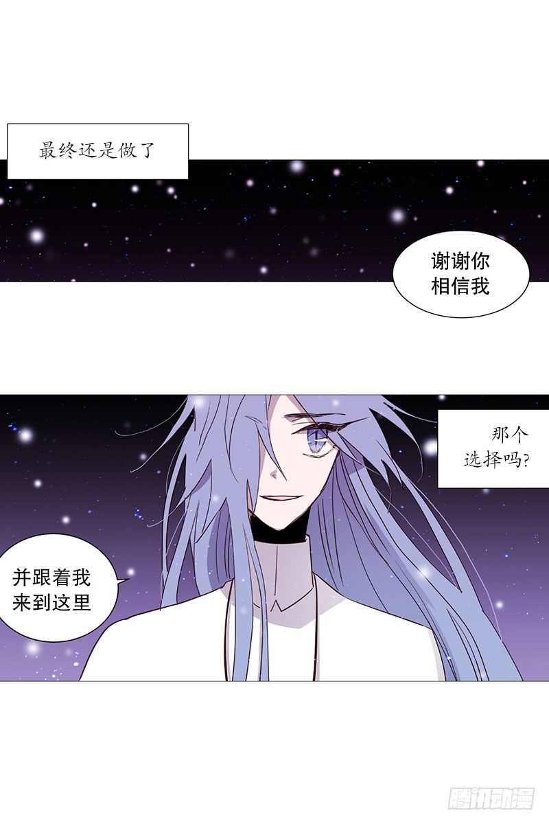 动物们的阴间-第16话