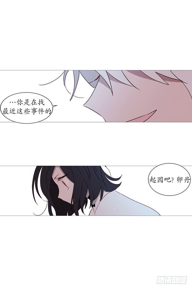 找到你了-第26话