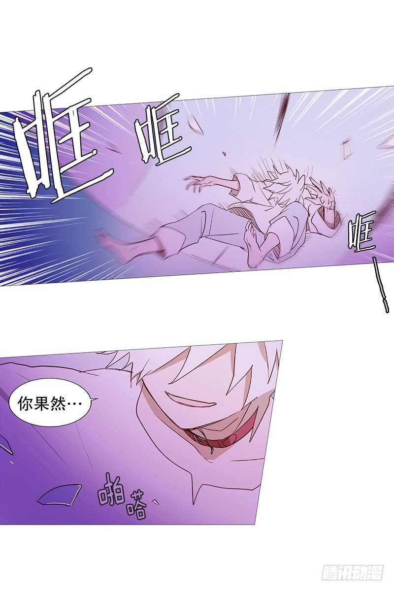 找到你了-第26话