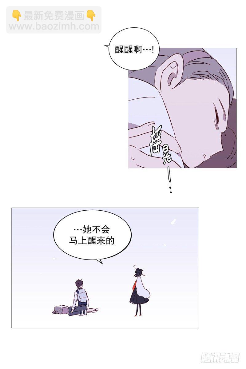 内心世界-第6话