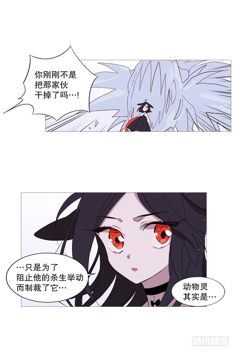 内心世界-第6话