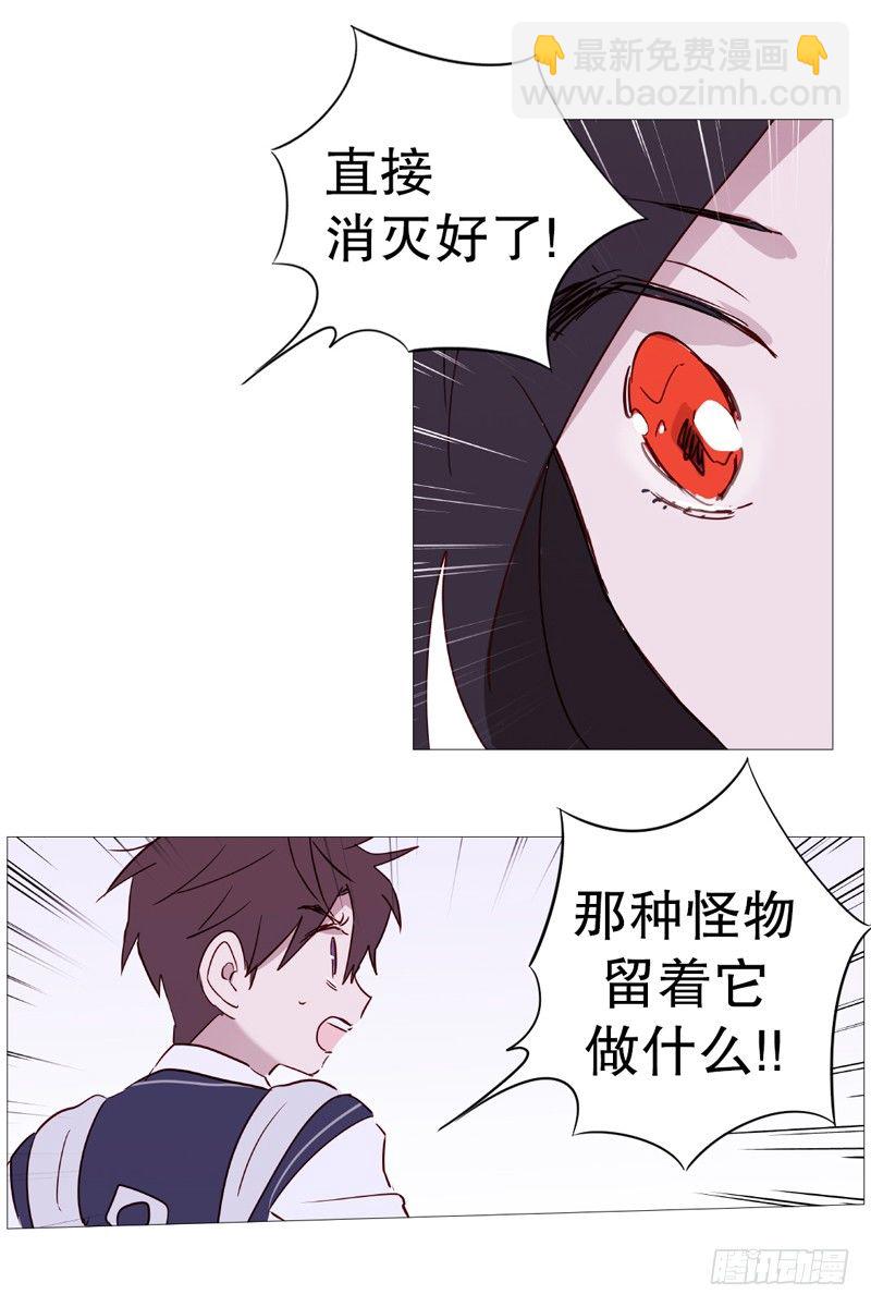 内心世界-第6话