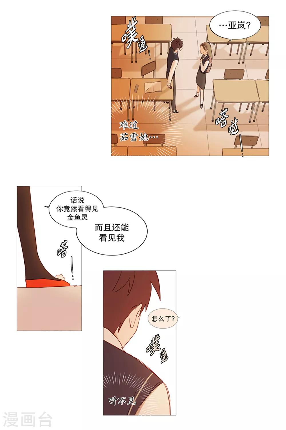 第2话 看见幽灵2-第2话