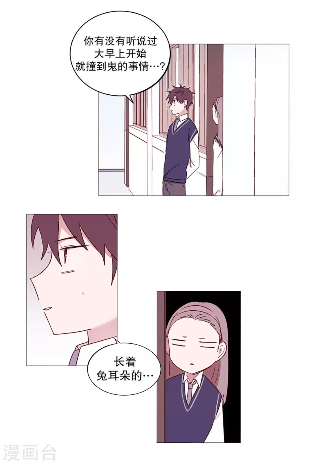 第2话 看见幽灵2-第2话