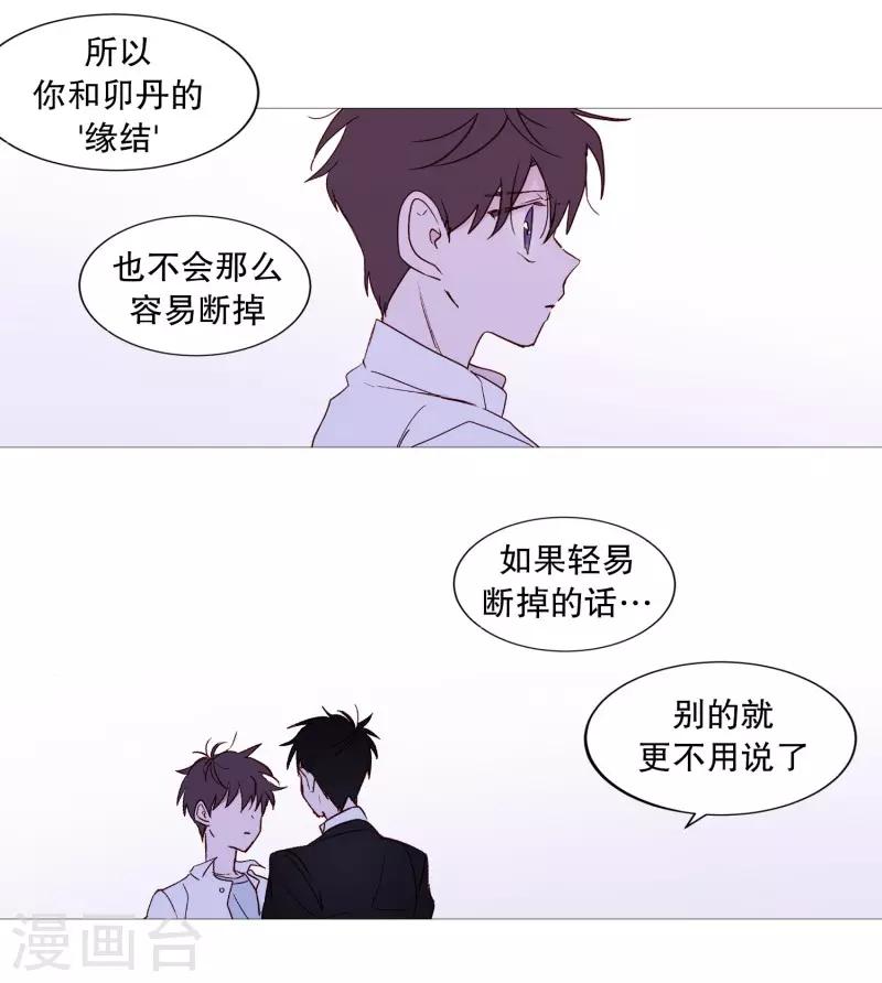 第102话 命中注定-第102话