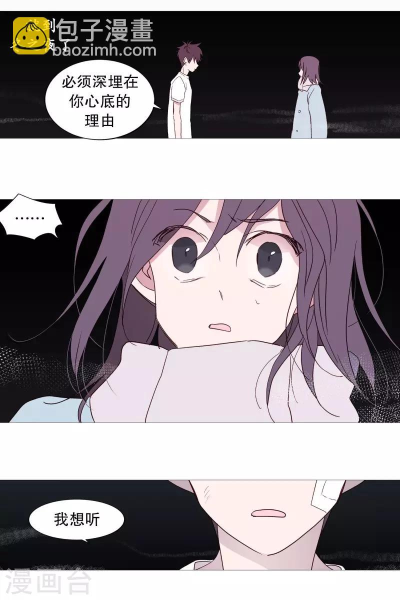 第106话 留恋-第106话