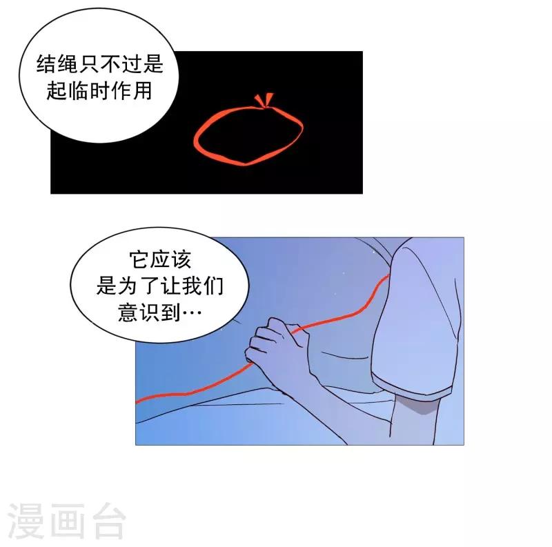 第108话 红线-第108话