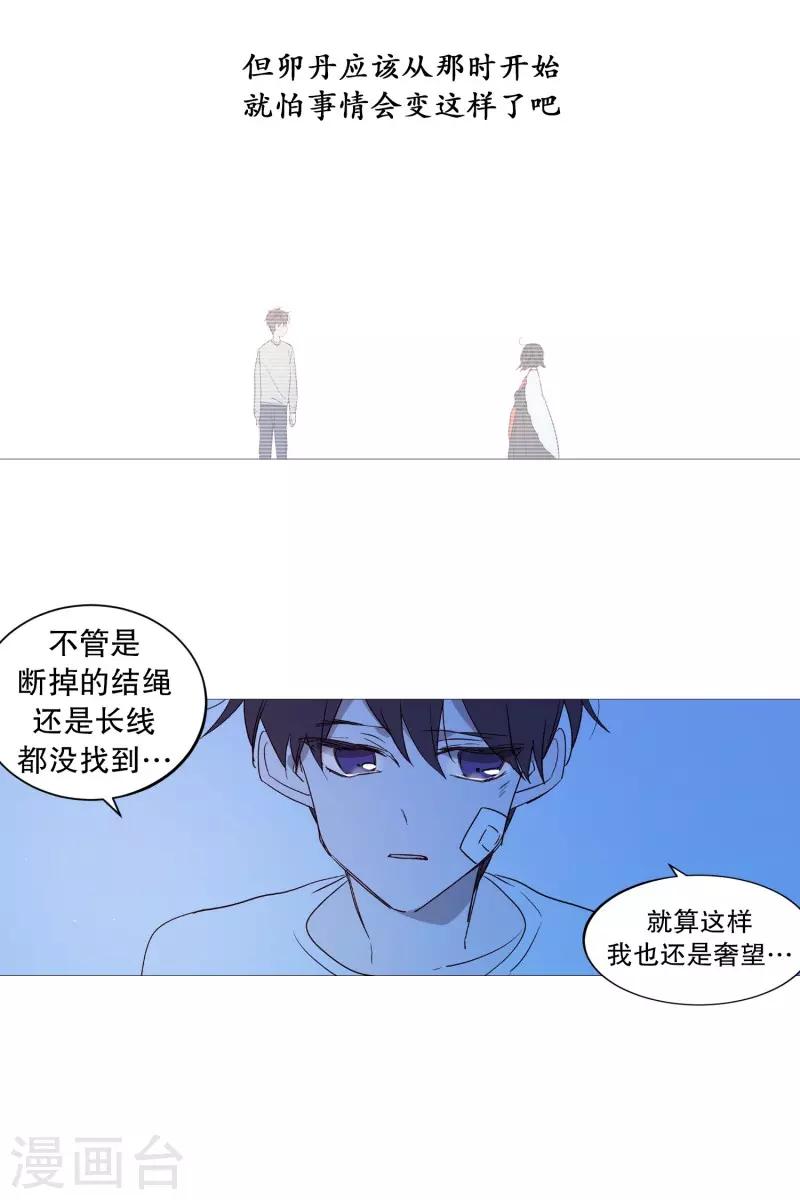 第108话 红线-第108话