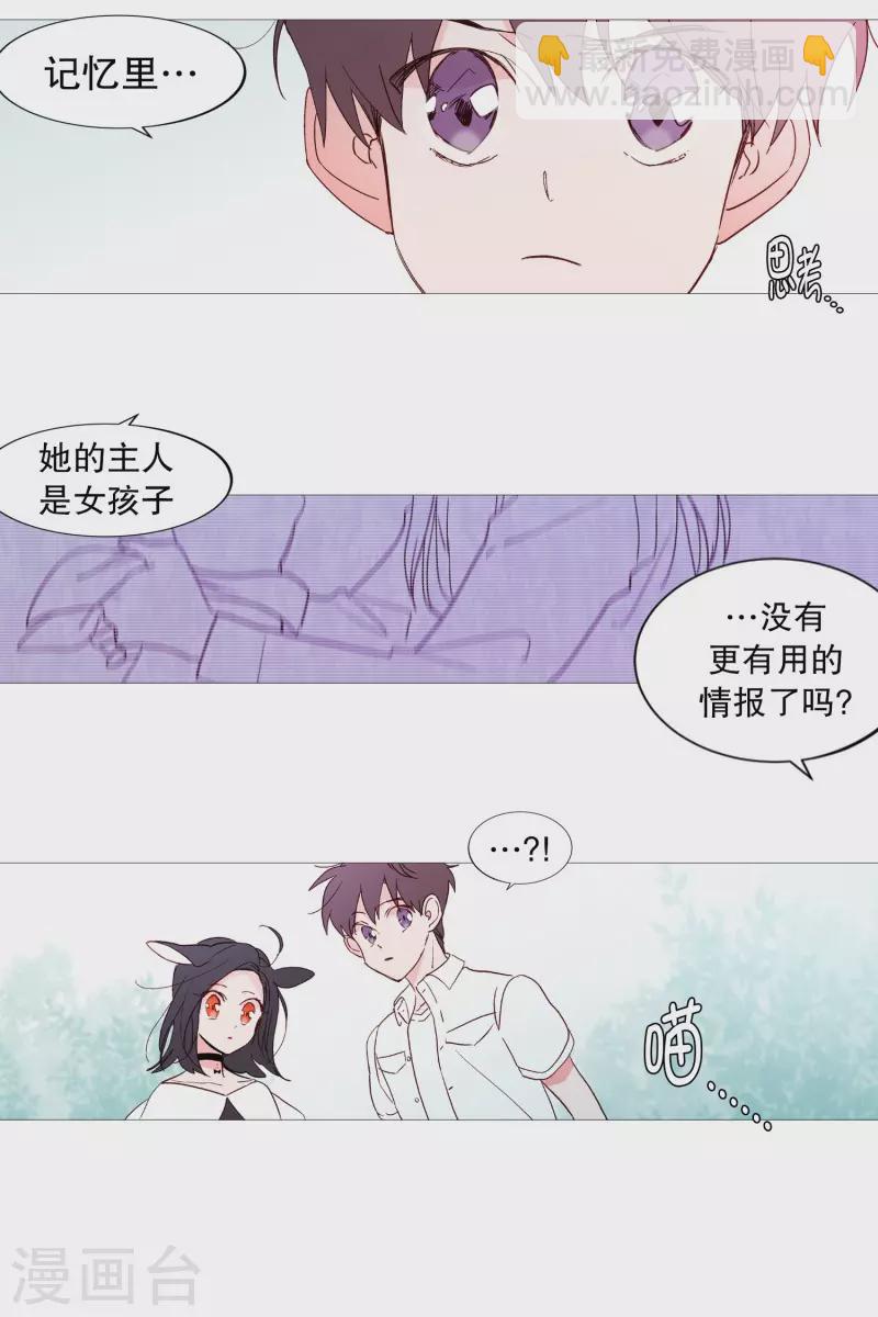 第116话 公园-第116话