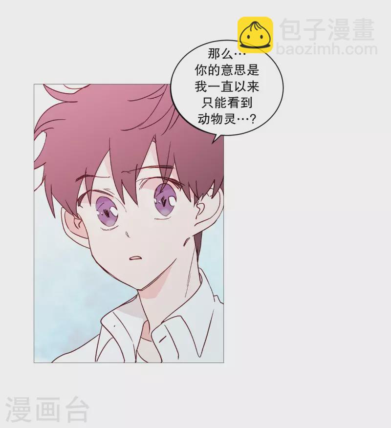 第118话 人类的魂-第118话