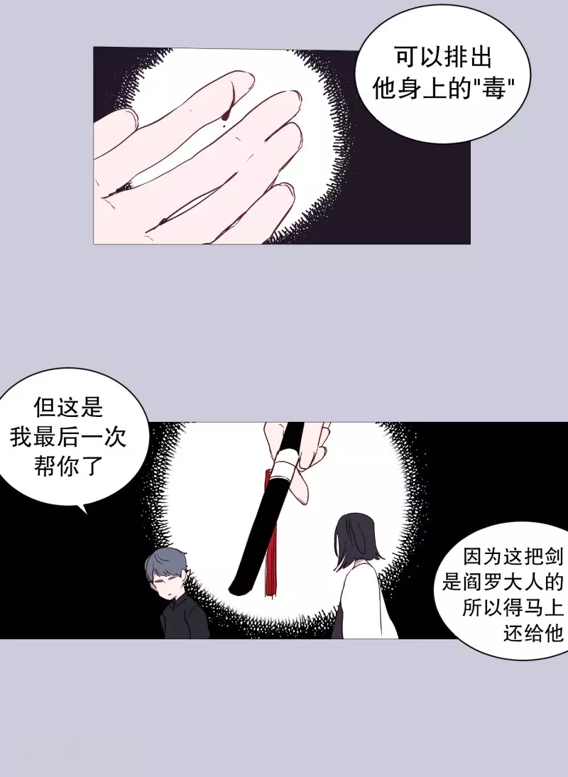 第124话 小孩子不要看-第124话