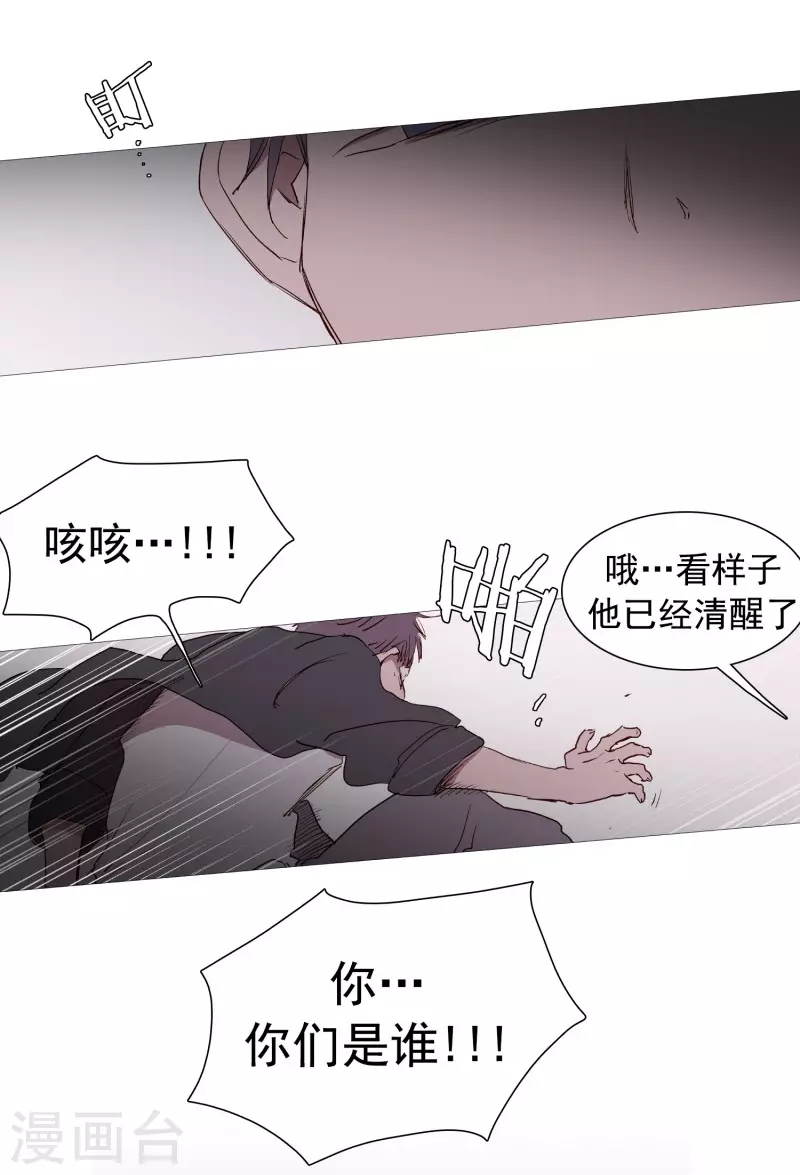 第138话 咎由自取-第138话