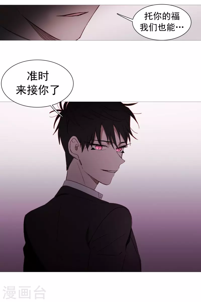 第138话 咎由自取-第138话