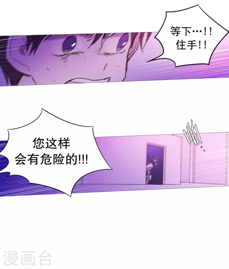 第138话 咎由自取-第138话