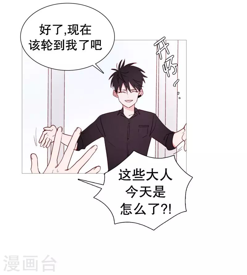 第142话 长辈的爱护-第142话