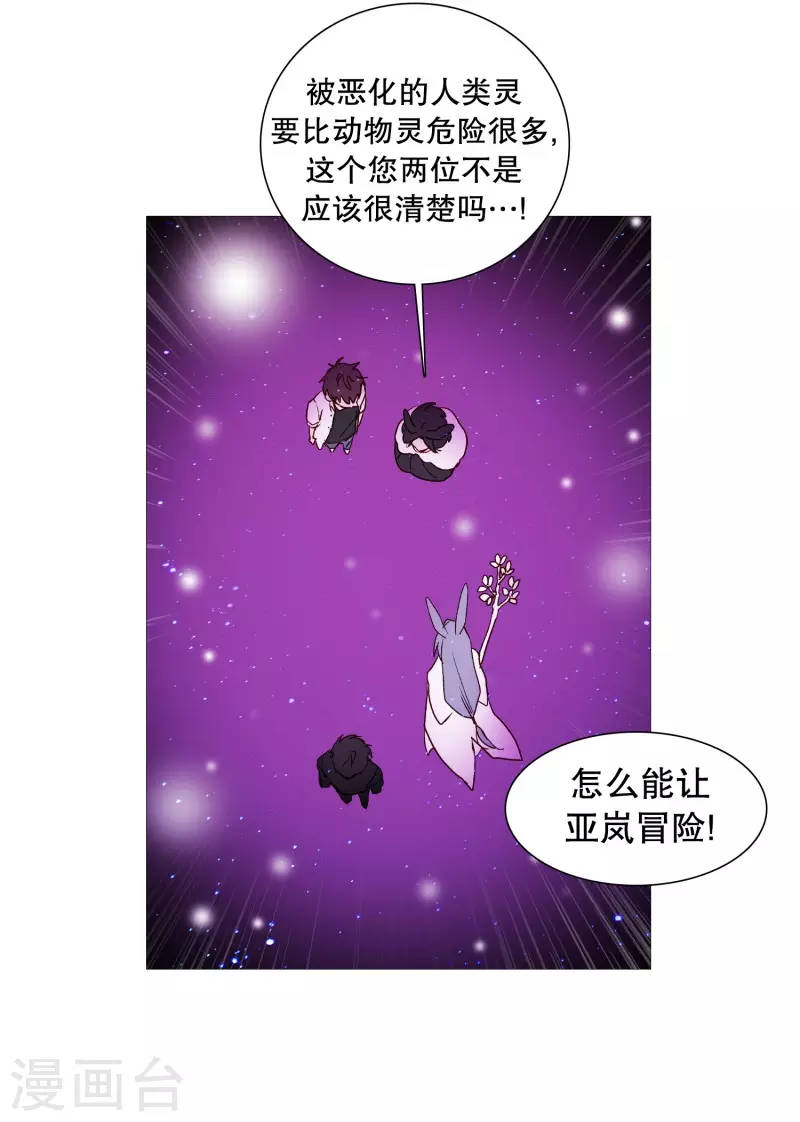 第144话 深不可测-第144话