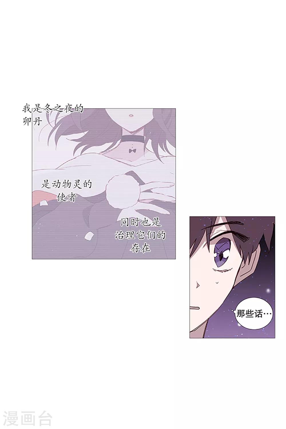 第16话 动物们的阴间-第16话