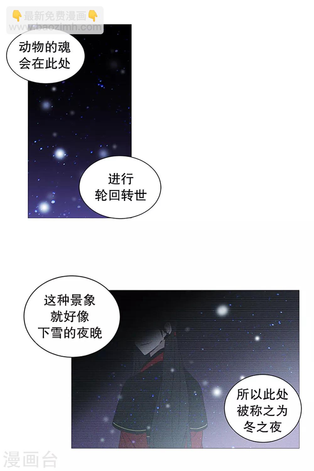 第16话 动物们的阴间-第16话