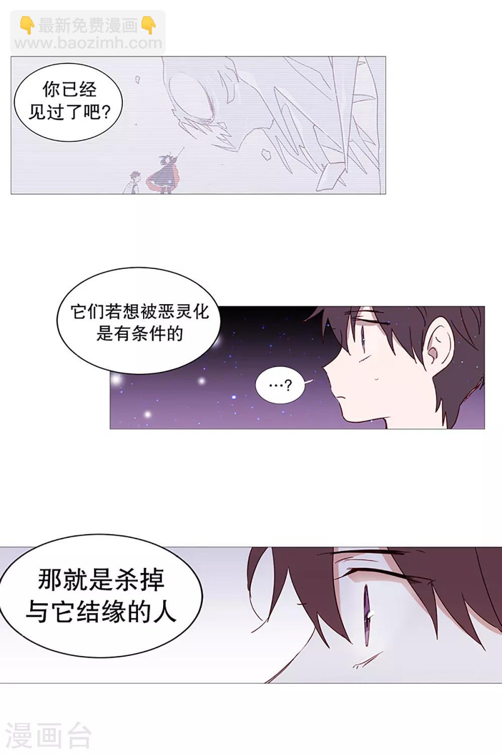 第16话 动物们的阴间-第16话