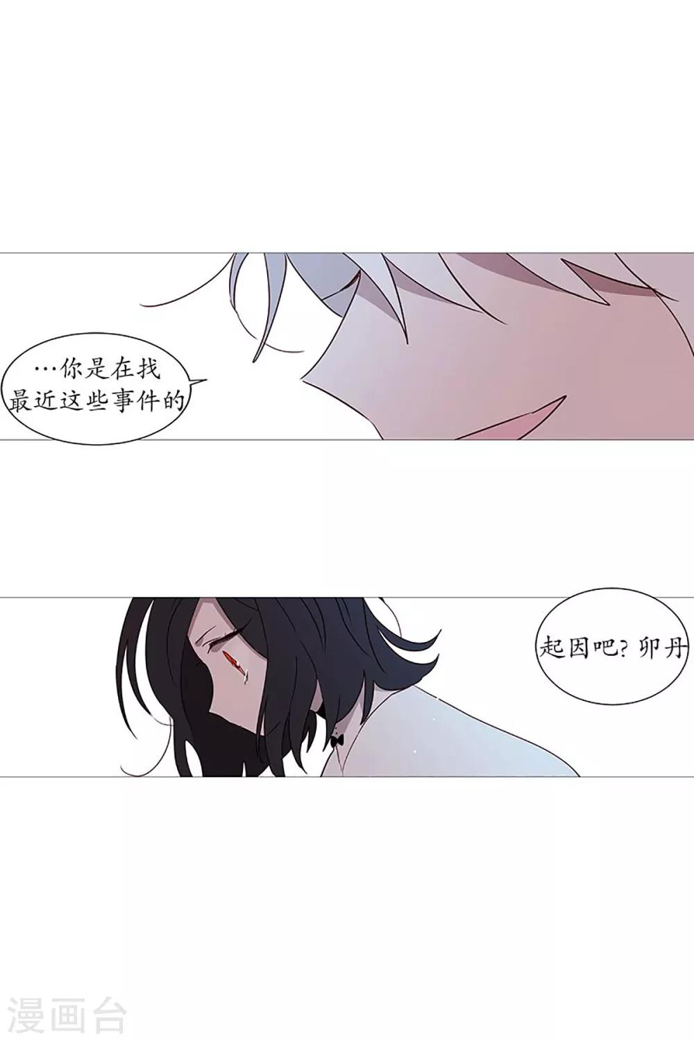 第26话 找到你了-第26话