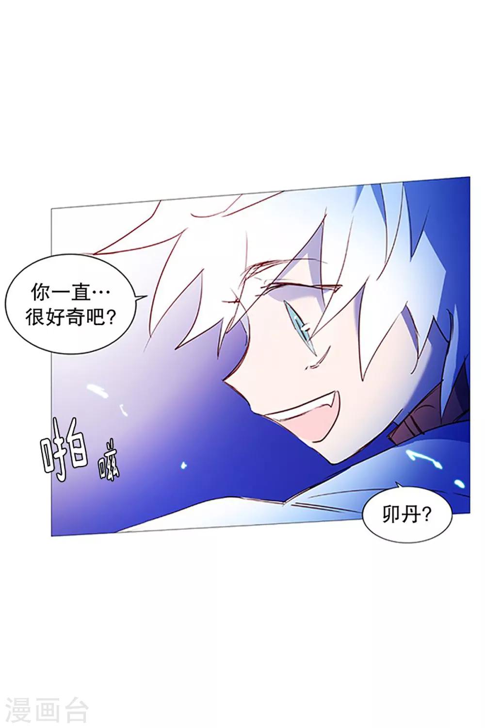 第26话 找到你了-第26话