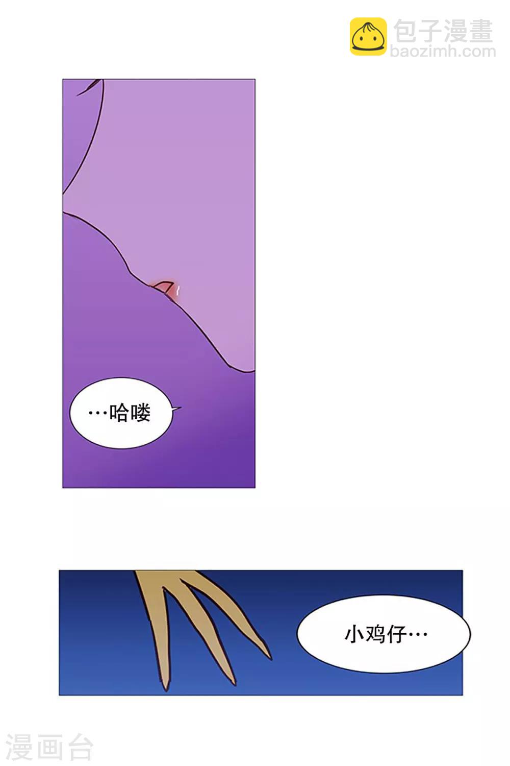 第26话 找到你了-第26话