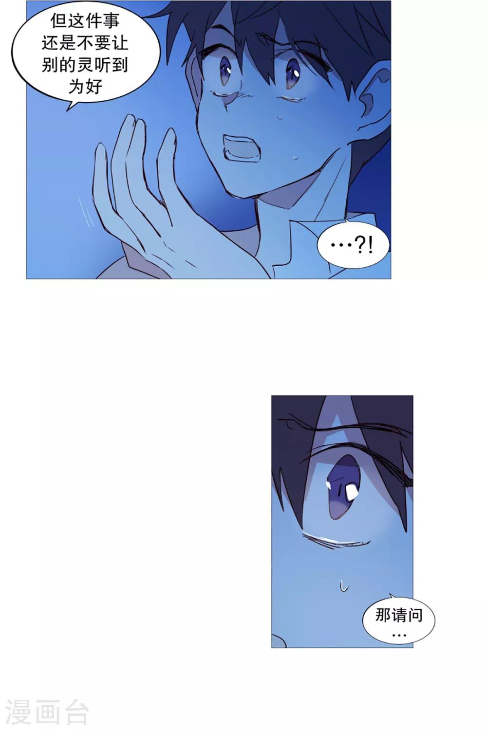 第28话 寻找-第28话