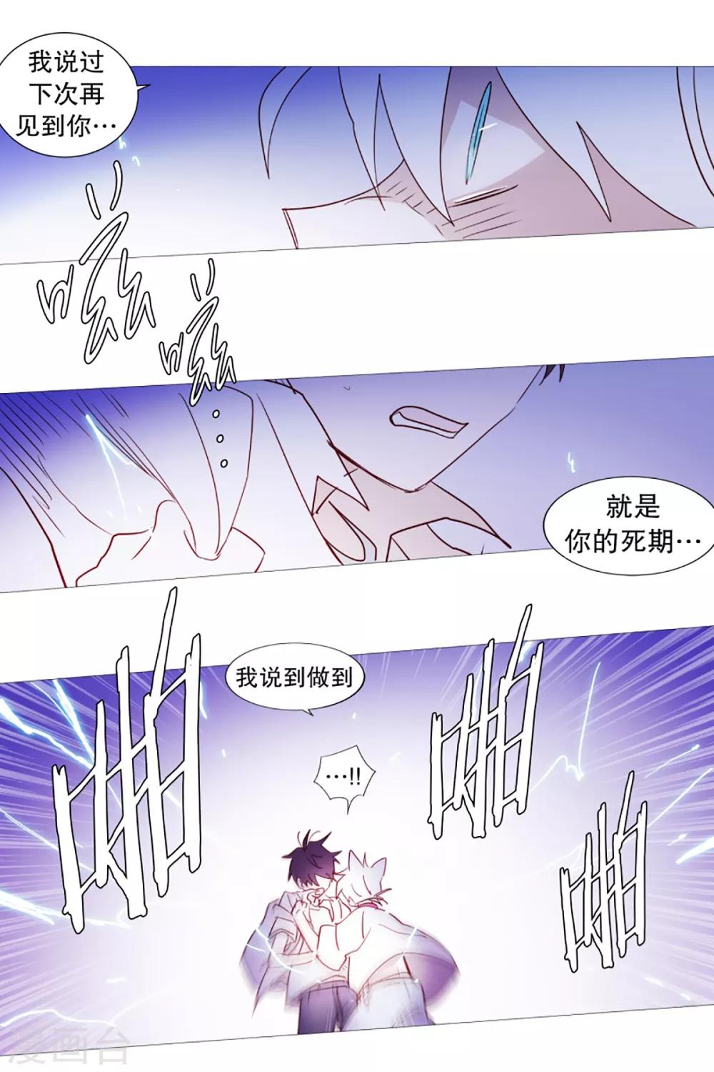 第30话 主角降临-第30话