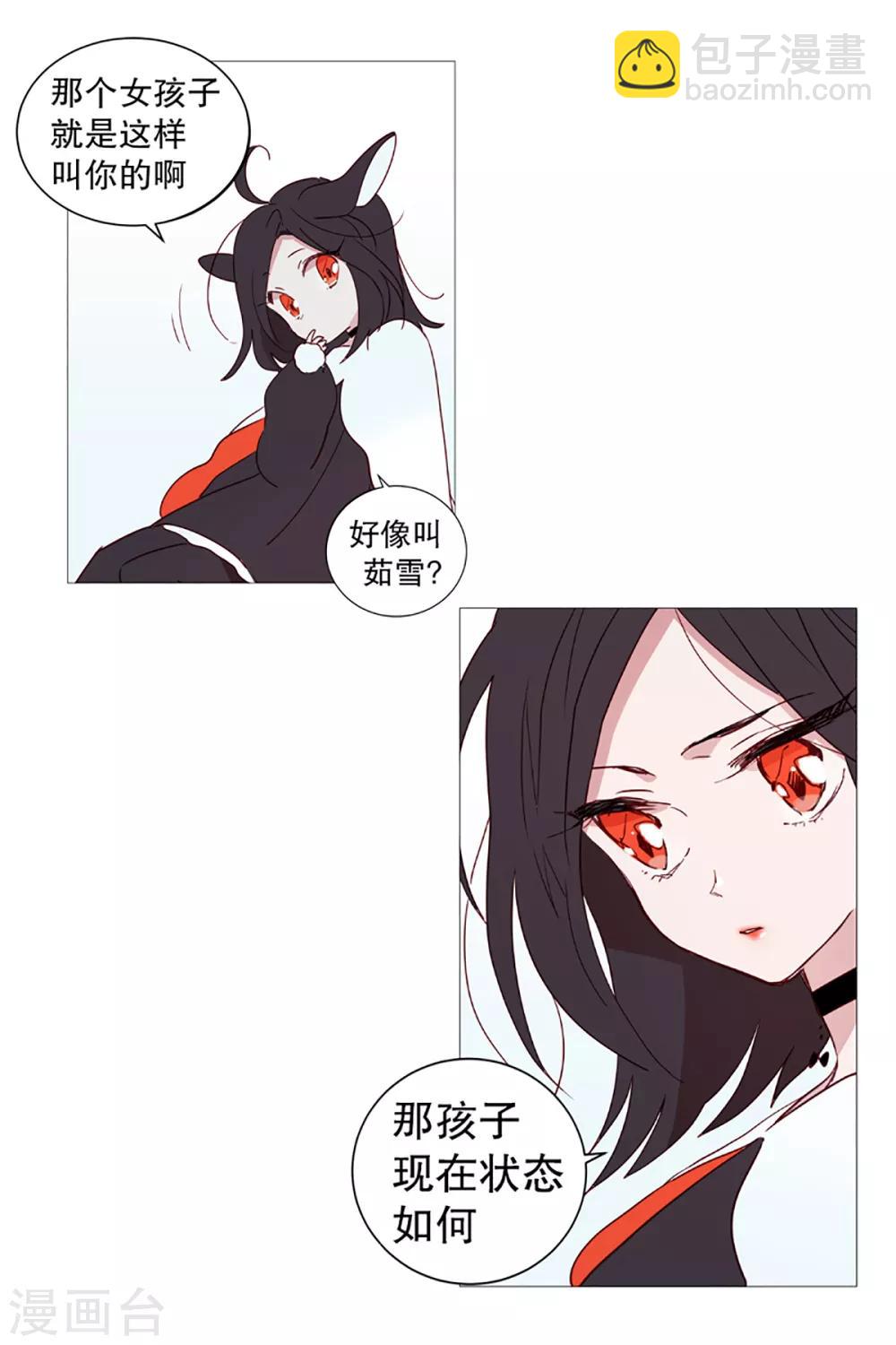 第4话 碍事-第4话